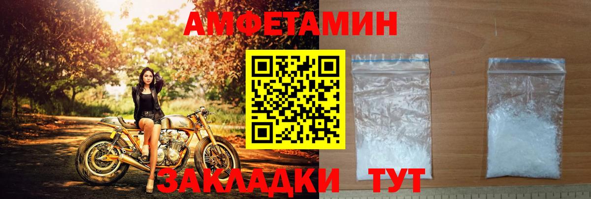 Новодвинск  АМФ Premium  Amphetamine  Вход с VPN 