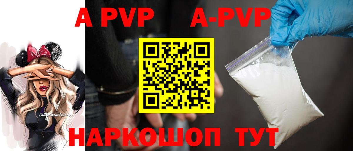 А ПВП Соль Новодвинск