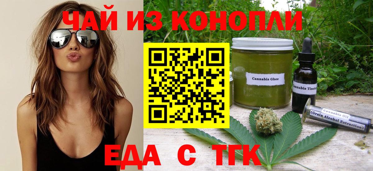 Печенье с ТГК марихуана Новодвинск