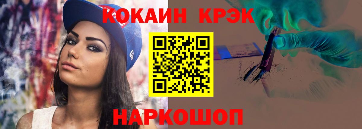 Cocaine Fish Scale Новодвинск