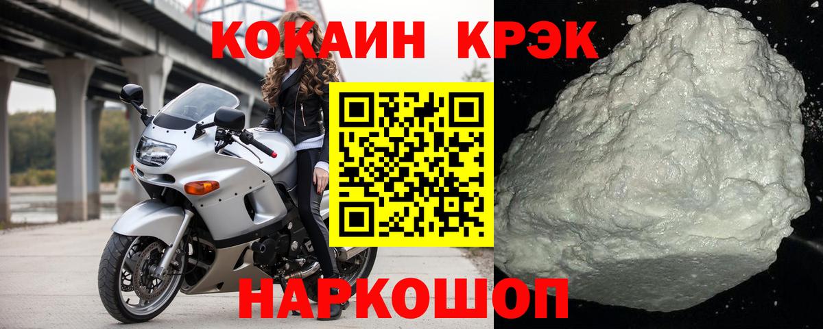 Кокаин 97%  Вход с VPN  как найти наркотики  Новодвинск  КОКАИН Fish Scale 