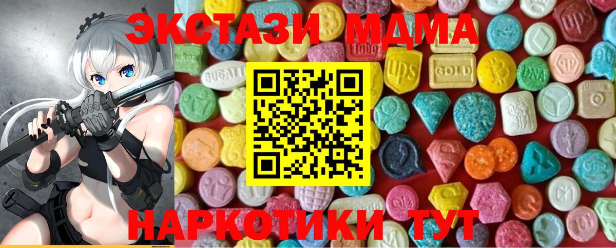 ЭКСТАЗИ  Вход с VPN  ЭКСТАЗИ mix  Новодвинск  Ecstasy таблы 