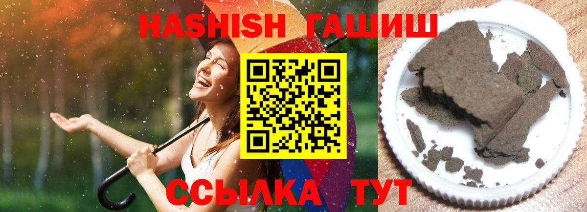 Гашиш гашик Новодвинск