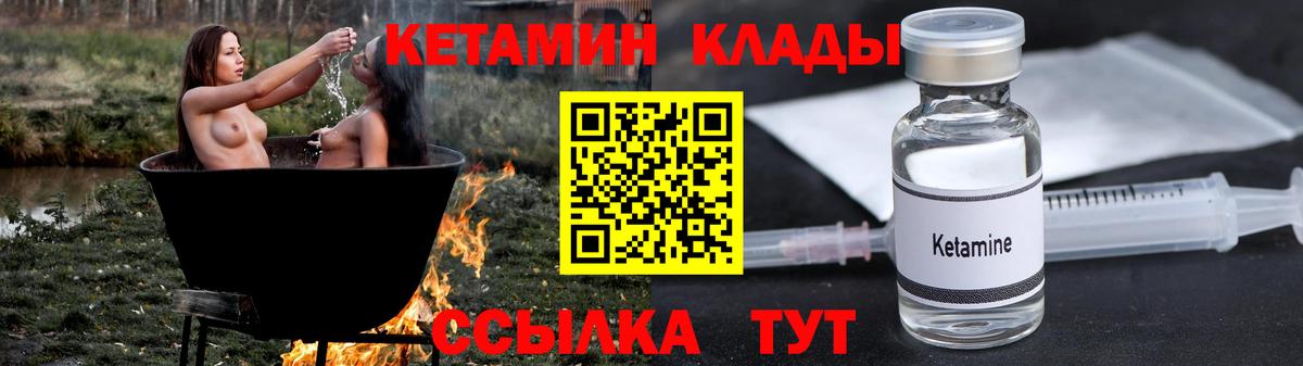 КЕТАМИН ketamine  МЕГА как зайти  Новодвинск  Вход с VPN 