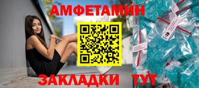 амфетамин Гагарин