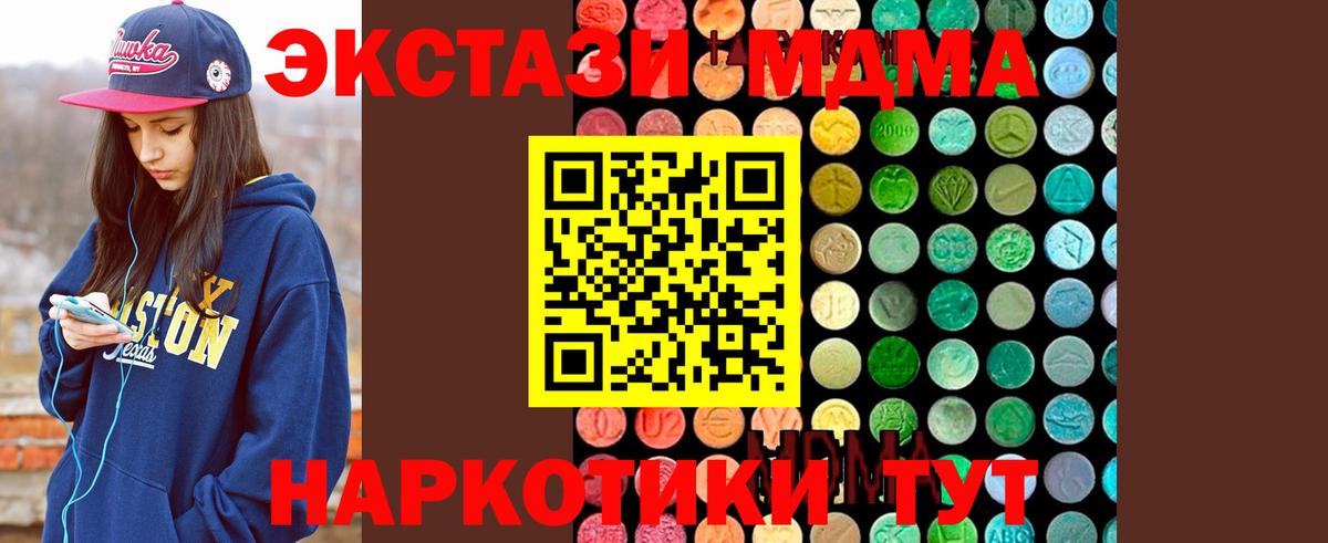 МДМА crystal Новодвинск