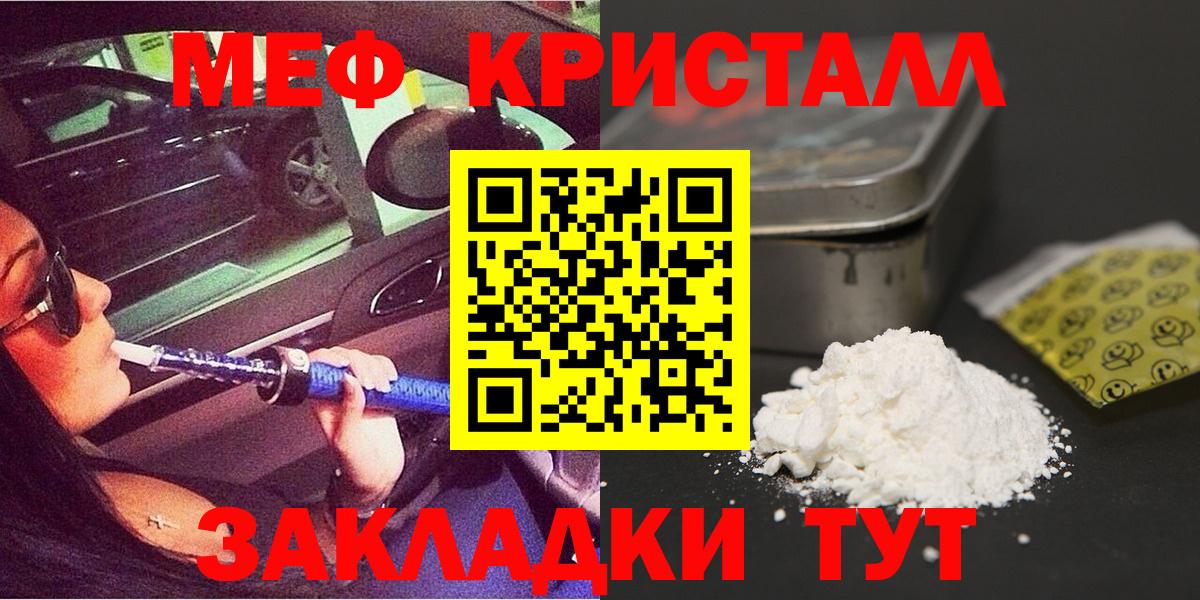 Меф Новодвинск