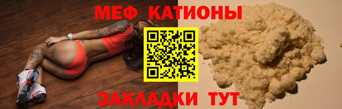 Меф кристаллы  Вход с VPN  Мефедрон  Новодвинск  МЯУ-МЯУ кристаллы 