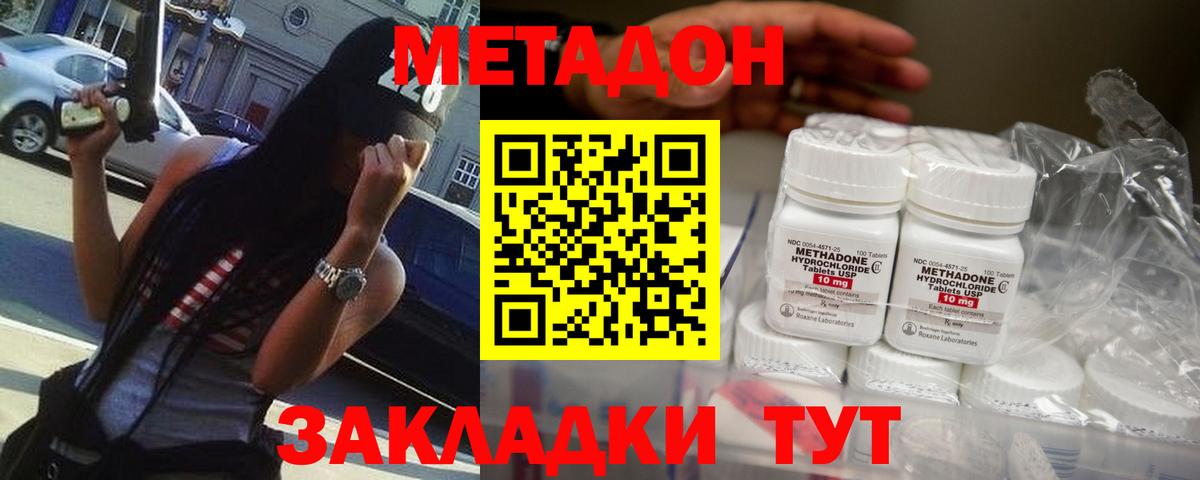 гидра ТОР  Вход с VPN  Новодвинск  Метадон мёд  Метадон мёд 
