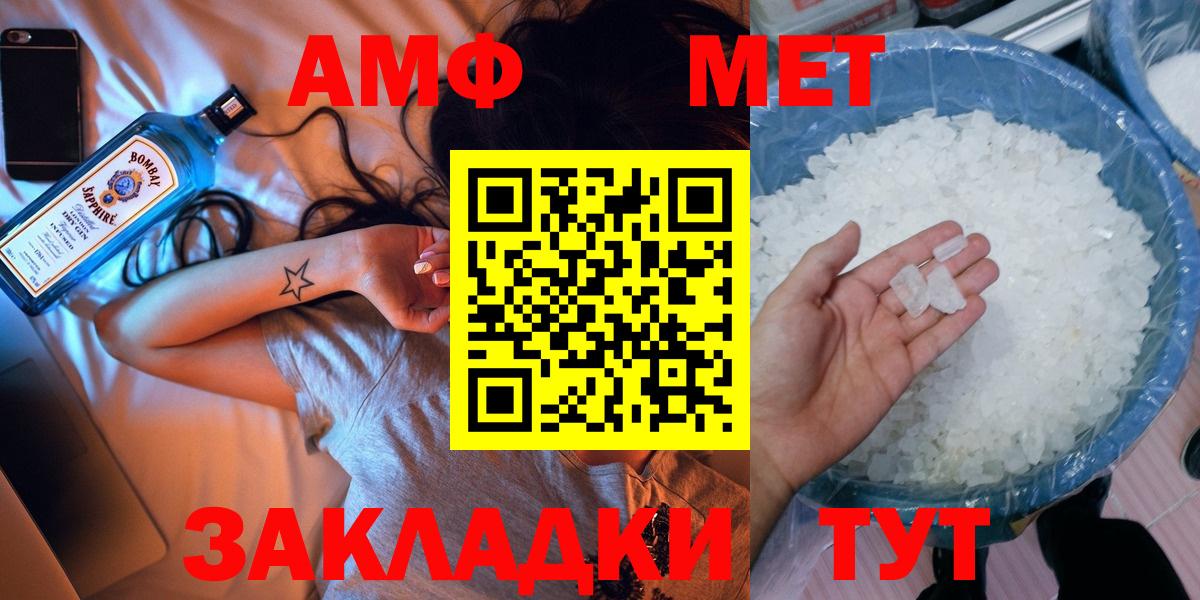 Метамфетамин пудра Новодвинск