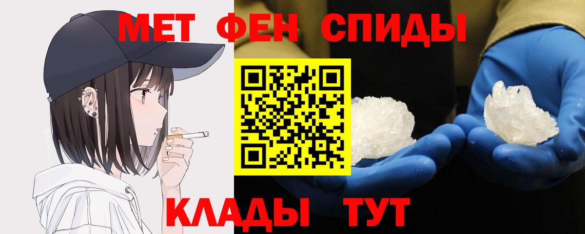 Метамфетамин мет  Метамфетамин мет  Метамфетамин  Вход с VPN  Новодвинск 