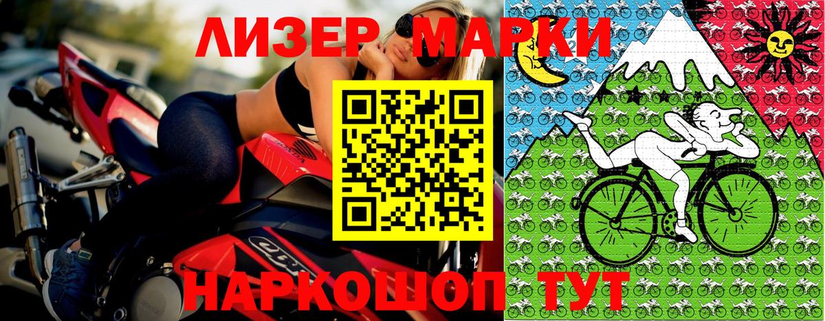 Марки N-bome 1,5мг  Марки N-bome 1,5мг  Вход с VPN  сколько стоит  Новодвинск 