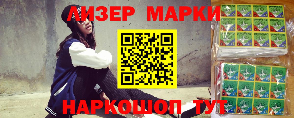 Марки N-bome 1,5мг Новодвинск