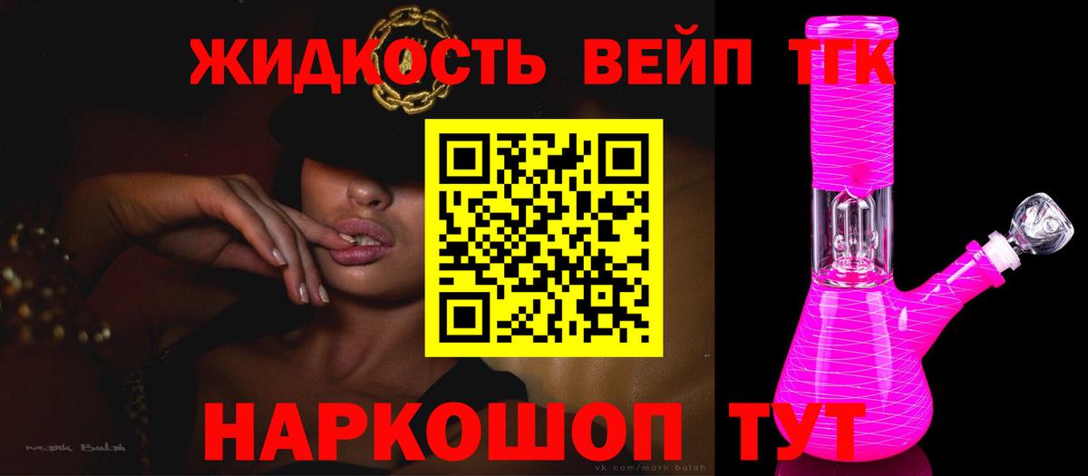 Новодвинск  Дистиллят ТГК THC oil  Вход с VPN 