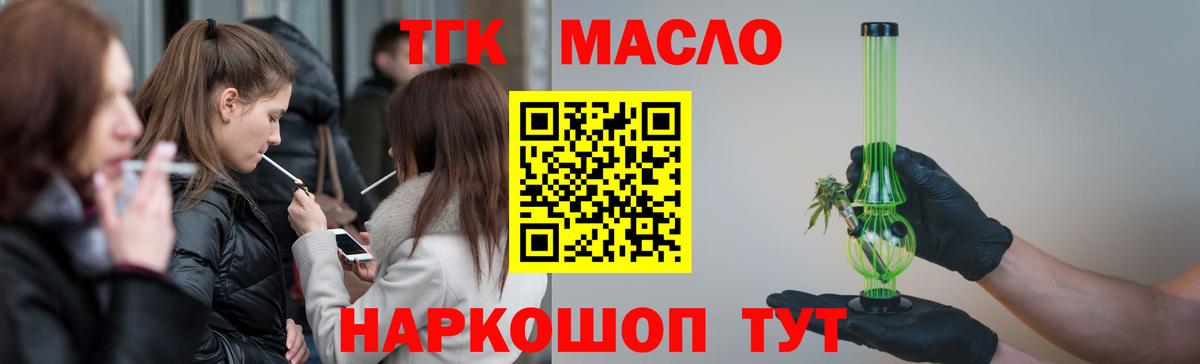 ТГК вейп Новодвинск